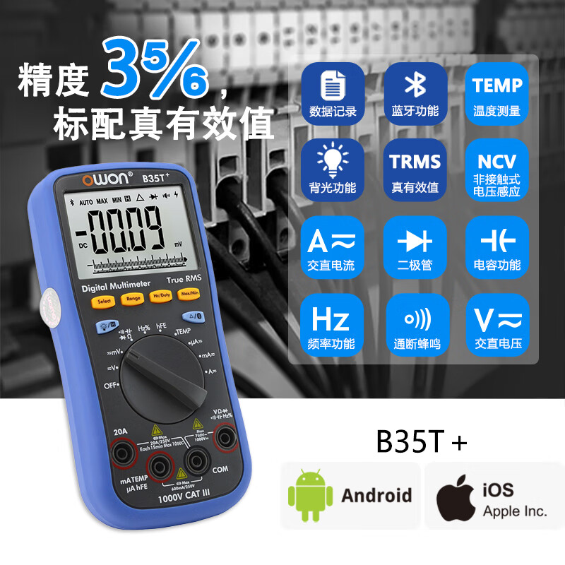 Owon Lilip Bluetooth multimeter B35T+ three and a half high precision automatic range offline recording true effective value
