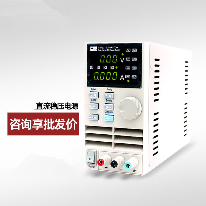 ITECH programmable DC regulated power supply high-precision digital display adjustable digital control mobile phone maintenance power supply IT6720 (60V/5A/100W)