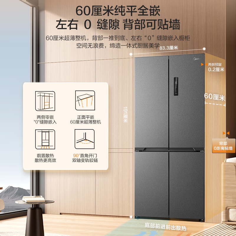 Midea Zhenxiang series cross door 60cm embedded four-door dual system dual cycle refrigerator bottom cooling zero embedded refrigerator national supplement BCD-508WUSPZM (E) subsidy immediate discount Stardust Sand