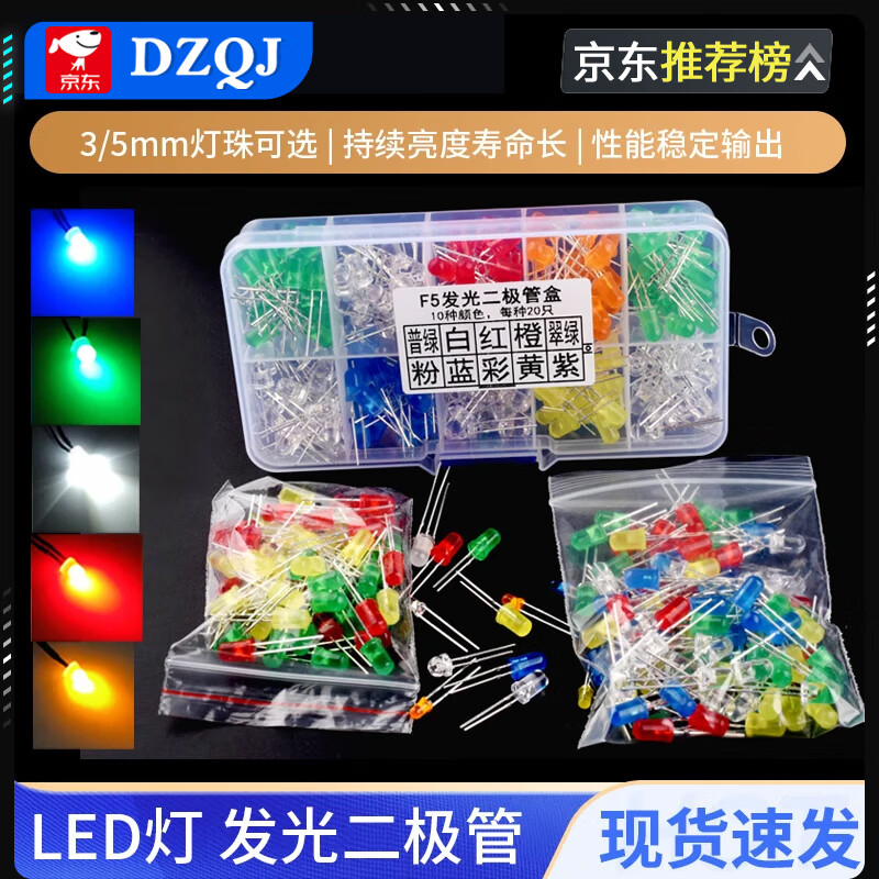 3MM/5MM light emitting diode package LED light component package red, green, orange, yellow, blue, white mist, 70 bags, 5mm lamp beads, 7 colors