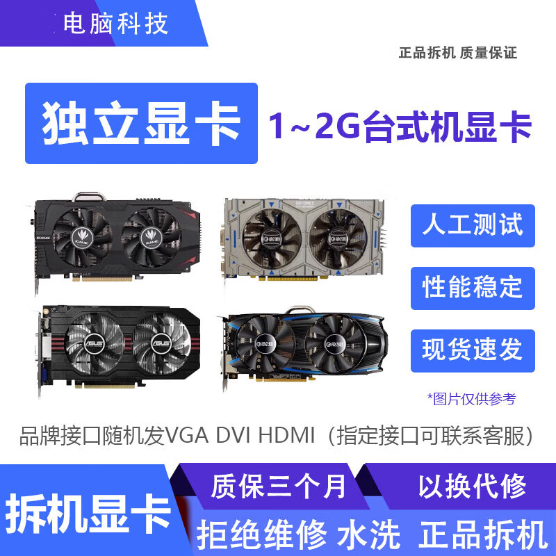 Disassemble GTX650 660 750ti 760 950 960 1050 brand 1G 2G desktop game graphics card GT630 1G 10GB