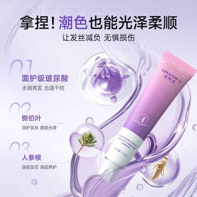 Yisiyun Hair Dye Cream Grandma Gray Bleaching Hair Dye Brown Plant Special Highlights for Men and Women Genuine Official Silver Gray A-4