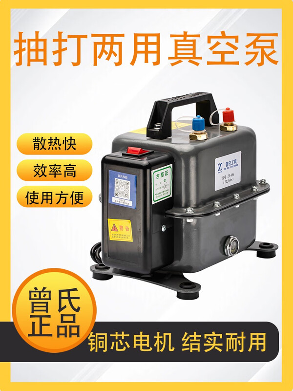 Weijinmeng air conditioner vacuum pump air conditioner refrigerator maintenance whipping pump plus fluoride meter whipping dual-purpose vacuum pump Zeng's 46L whipping pump + 1001 double meter set