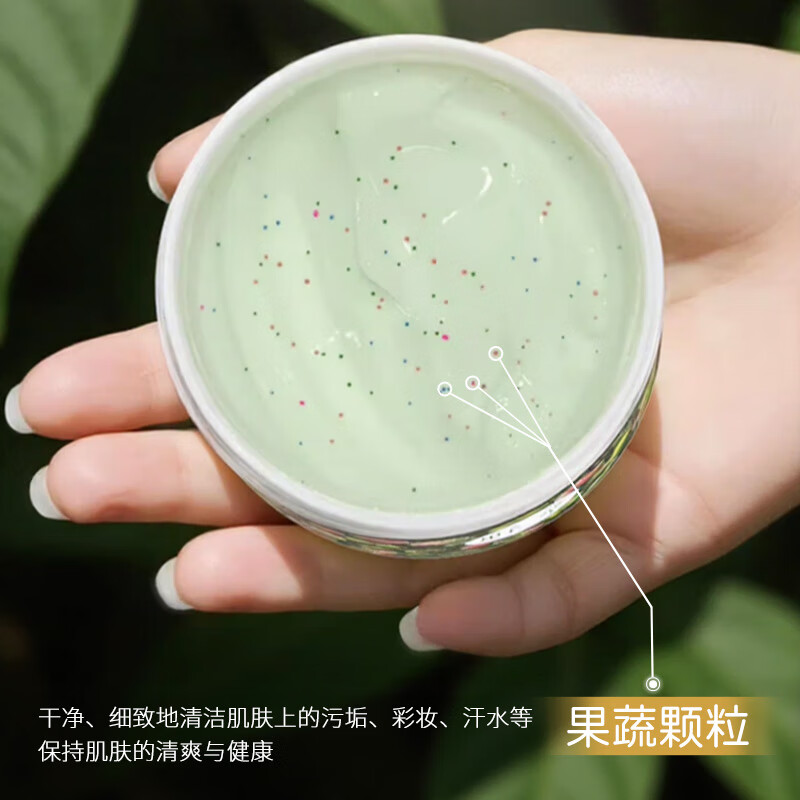 Wild Vegetables New Year's Gift Cleansing Cream 60g Deep Cleansing Pores Purifying Massage Cream Valentine's Day Gift