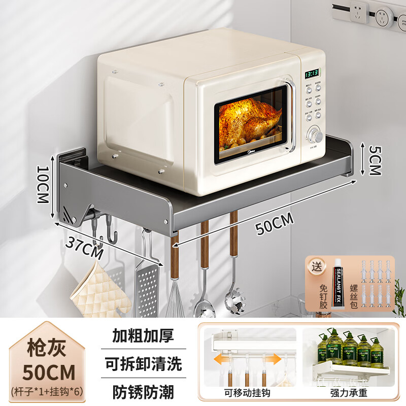 Home Baili Wall Mounted Microwave Oven Rack Kitchen Rack No Punch Microwave Rack Kitchen Oven Rack Storage Rack Punch / No Punch - Gun Ash 50CM - With Rod 6 Hooks