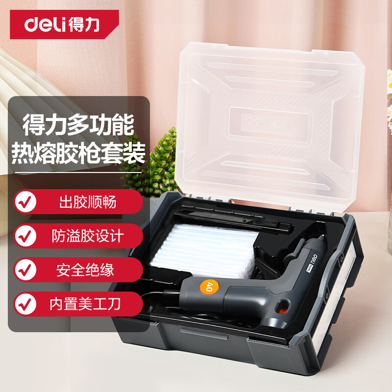 Deli Hot Melt Glue Gun Set DIY Home Quick Glue Dispensing + Utility Knife + 60 Glue Sticks + Exquisite Plastic Box