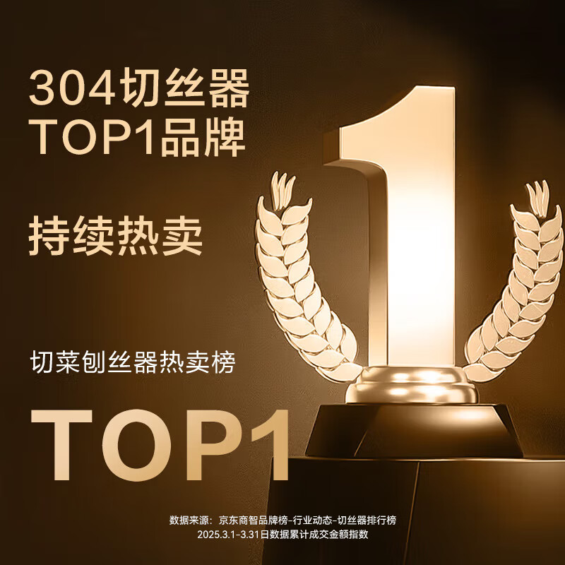 Jingdong Tokyo grater 304 vegetable cutting artifact potato shred grater multi-function with 6 blades + hand guard