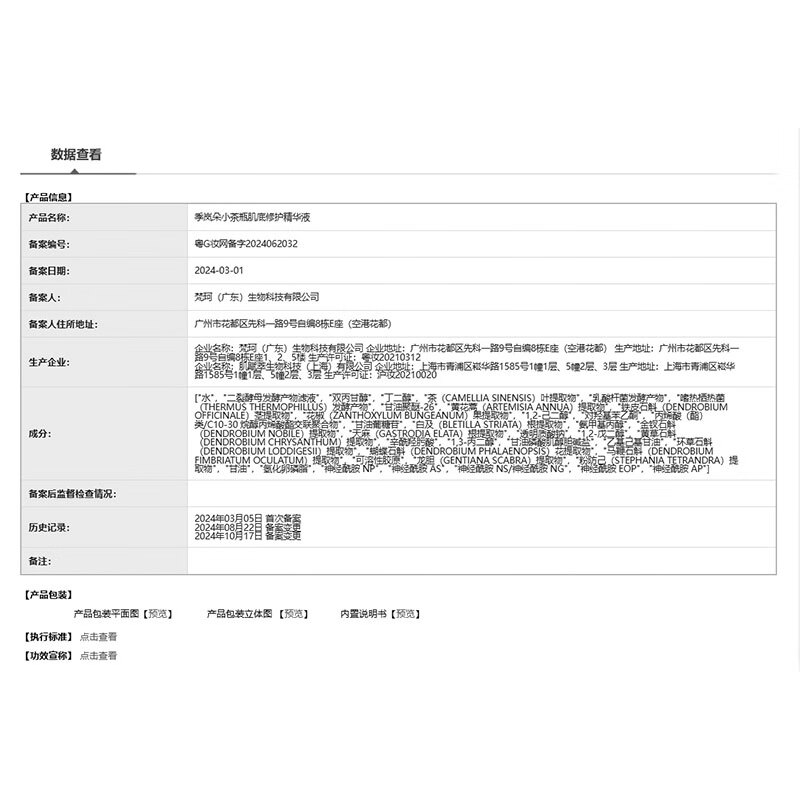 Ji Landuo Small Tea Bottle Essence 35ml Antioxidant Soothing Repair Redness Hydrating Brightening Sensitive Skin Available as a Gift for Men and Women