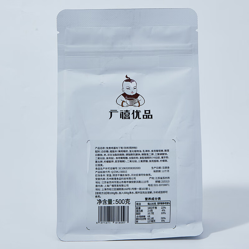 Guangxi Premium No-cook Mango Pudding Powder 500g Commercial Egg Mango Milk Multi-flavor Milk Tea Shop Special Baked Pudding