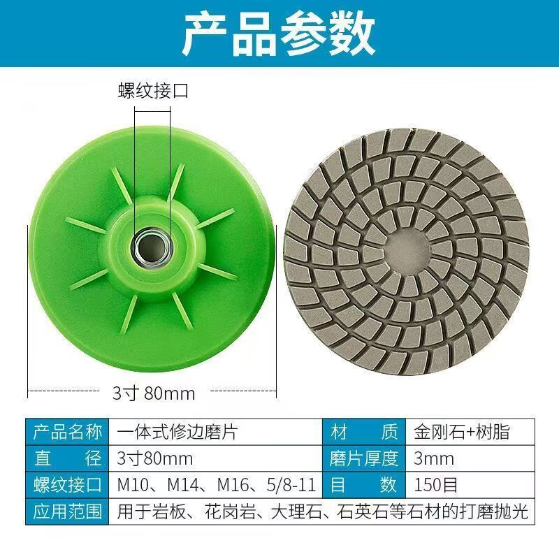 Ceramic tile grinding and trimming schist board marble stone edge grinding and chamfering artifact angle grinder integrated dry grinding disc upgraded integrated grinding disc 3 pieces