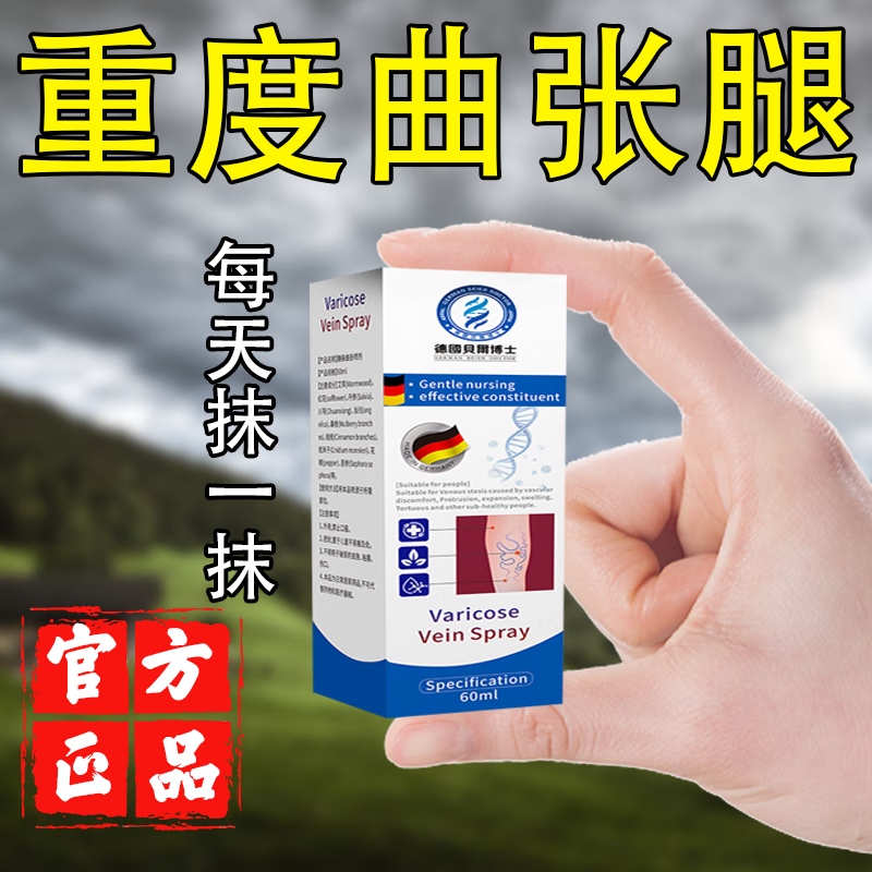 Dr. Bell from Germany uses body scrub for bulging veins and veins, calf swelling, and leg varicose veins to relieve swelling and pain.