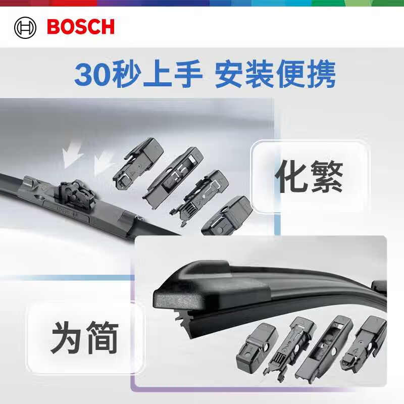 Bosch (BOSCH) windshield wiper 26/19 wind wing 18 rear Magotan B8/19 rear Passat/Weilan Lingdu L Octavia PRO