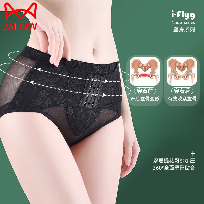 MiiOW mid-low waist tummy control pants, tummy control all-in-one underwear, pure cotton crotch lift, slimming waist, large size body shaping pants, black + black, value-for-money two-pack L, recommended 95-110 catties, check the table for card size