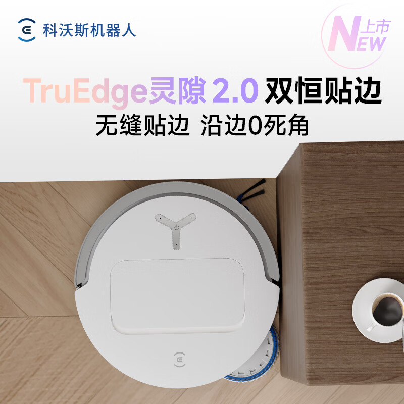 Covos' new product T50S sweeping robot, all-in-one sweeping and mopping automatic cleaning, fully automatic floor scrubber, smart home integrated suction and mopping water tank version