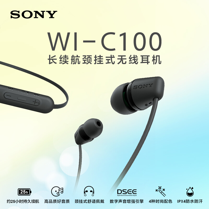 99% new Sony (SONY) WI-C100 wireless stereo neck-mounted Bluetooth headset IPX4 waterproof and sweatproof about 25 hours of long battery life black November travel season Mid-Autumn Festival gift