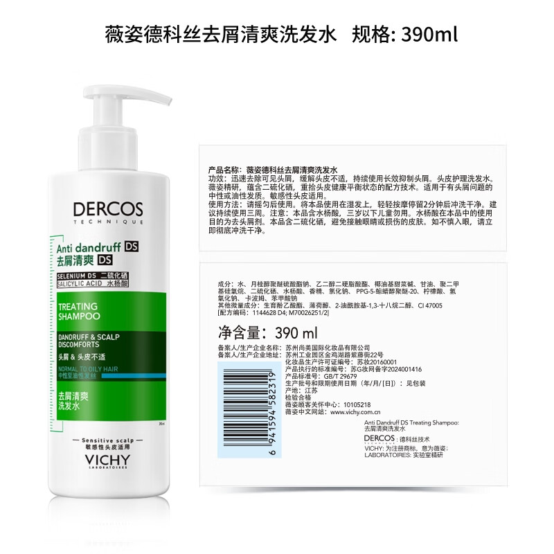 VICHY Shampoo 1% Selenium Disulfide Green Label Anti-Dandruff Shampoo Oil Control Smooth Shampoo 390ml Popular Products