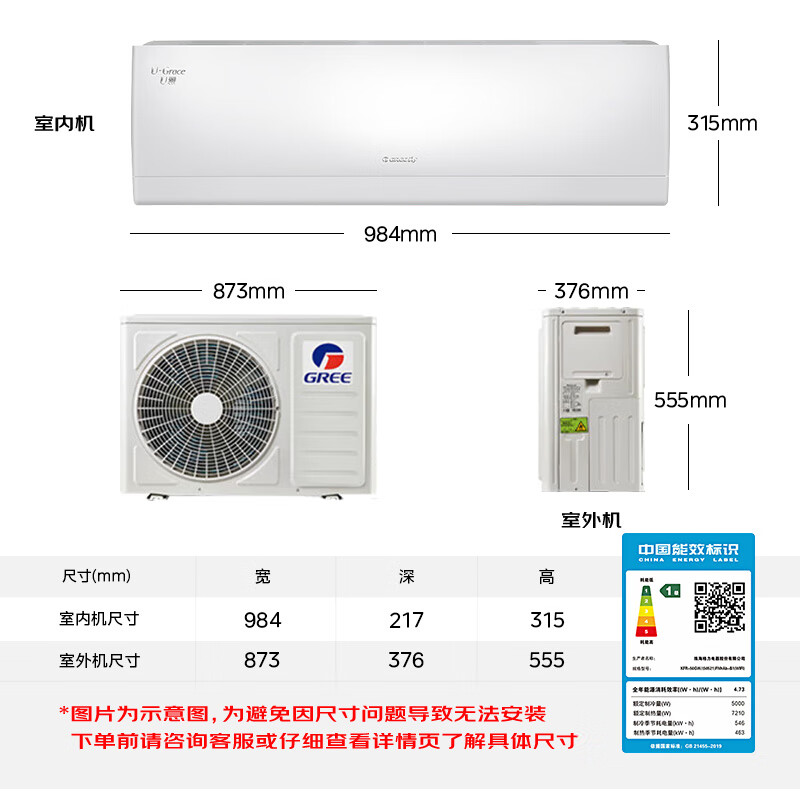 Gree (GREE) air conditioner 2 pieces Uya new level of energy efficiency frequency conversion heating and cooling wall-mounted bedroom Gree air conditioner hanging KFR-50GW/(50521)FNhAb-B1 (WIFI)