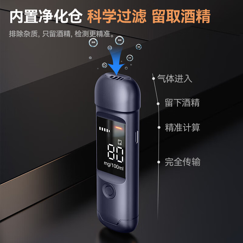 Car light-picking portable alcohol tester alcohol tester alcohol tester air-inflated drunk driving traffic special vehicle-mounted high-precision