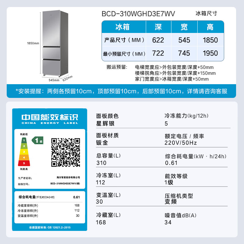Haier True Power Saving 310L Three-Door Refrigerator Black Gold Purification Level One Energy Efficiency Air-cooled Frost-Free BCD-310WGHD3E7WV (Silver) National Subsidy