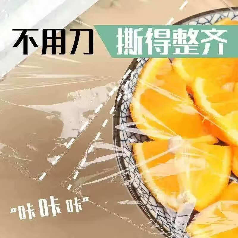 Miaojie Knife-free tear-off cling film, large roll, point-break type, hand-tearable, microwaveable, household, 50-meter large bowl box, medium bowl, 1 roll, 25cm*50m, 50 meters in total