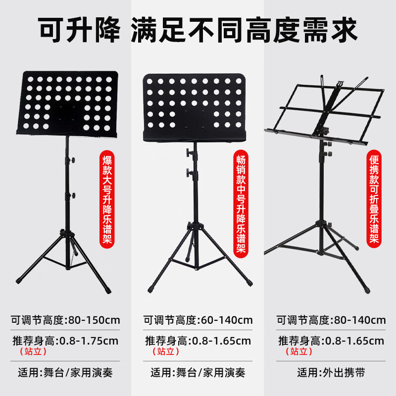 Love bird music stand foldable lift music stand guitar guzheng music stand violin music stand music stand black