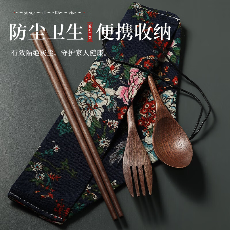 Shi Jin high-quality chopsticks and spoon set wooden walnut portable tableware three-piece solid wood chopstick storage box walnut chopsticks + spoon + fork (box not included)