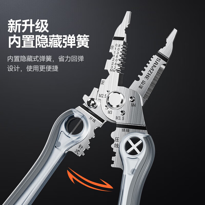 Shanze network cable pliers, network crystal head engineering wire crimping pliers, labor-saving spring design, three-purpose stripping shears, crimping tool, ten-in-one electrician special wire stripping pliers