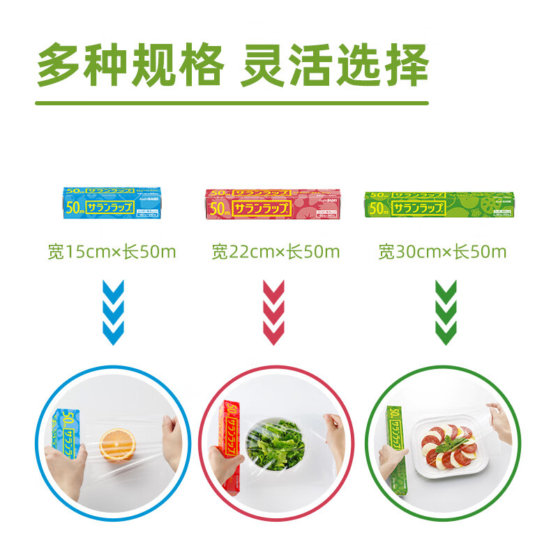 Asahi Baoxian Japan imported PVDC thickened cling film 22cm*50m high temperature resistant with cutter can be heated in a microwave oven