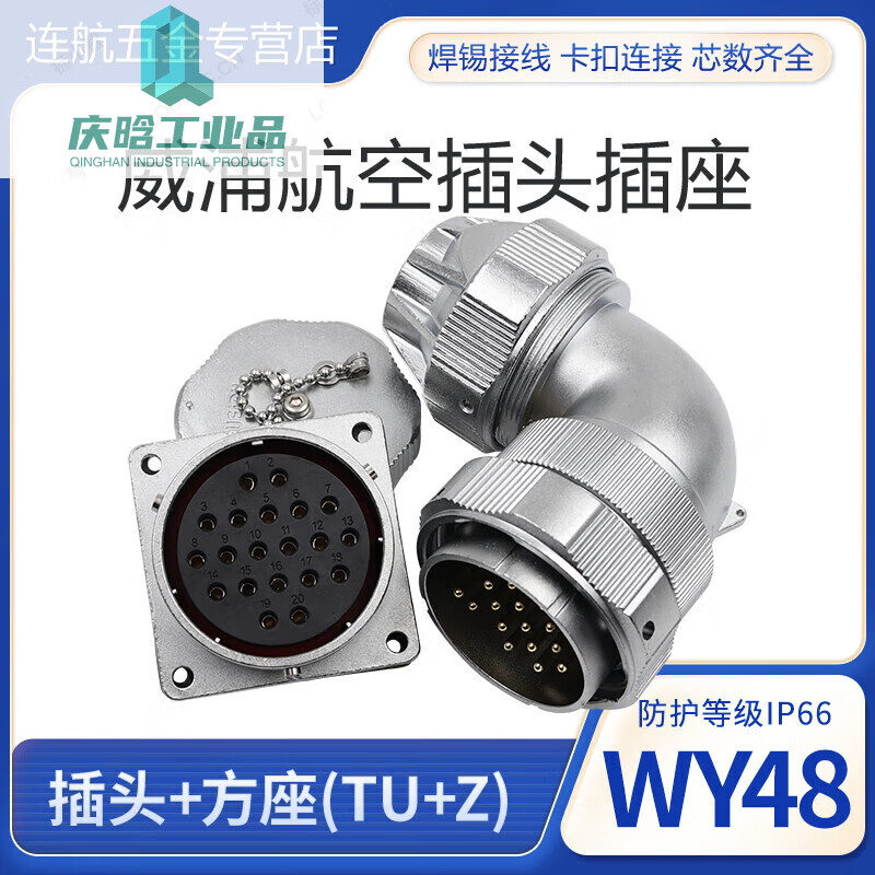 Chengyang Waterproof Aviation Plug Seat WY48-20 Core 27 Core 38 Core 42 Core Bend Clamp Fastening Plug WY48-27 Core (TU+Z)