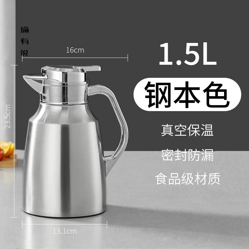 Yu Youshuo 304 stainless steel thermos kettle large capacity household student dormitory thermos kettle office boiling kettle hot water kettle newly upgraded steel color - not included 1500ml