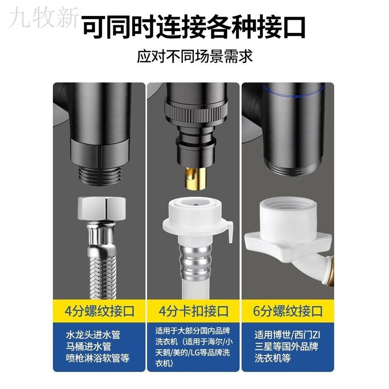 Jomoo new copper washing machine faucet household single faucet automatic water stop valve special four-point 4-point joint multi-function angle valve electroplated silver-double water outlet suitable for 1 washing machine