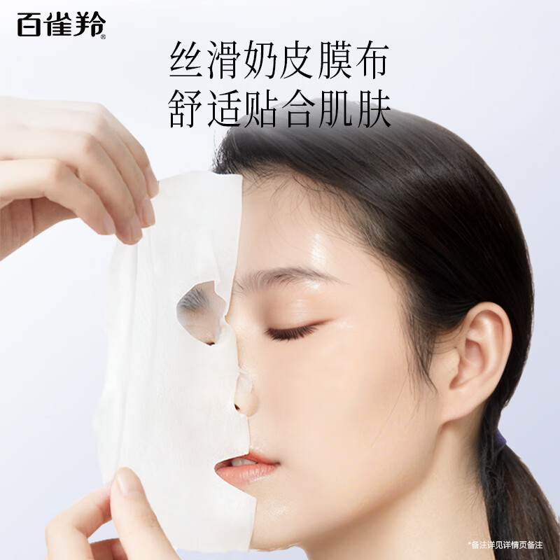 PECHOIN Ultimate Whitening Facial Mask 25ml*5 pieces whitening and brightening hydrating mask brightening New Year gift for girlfriend