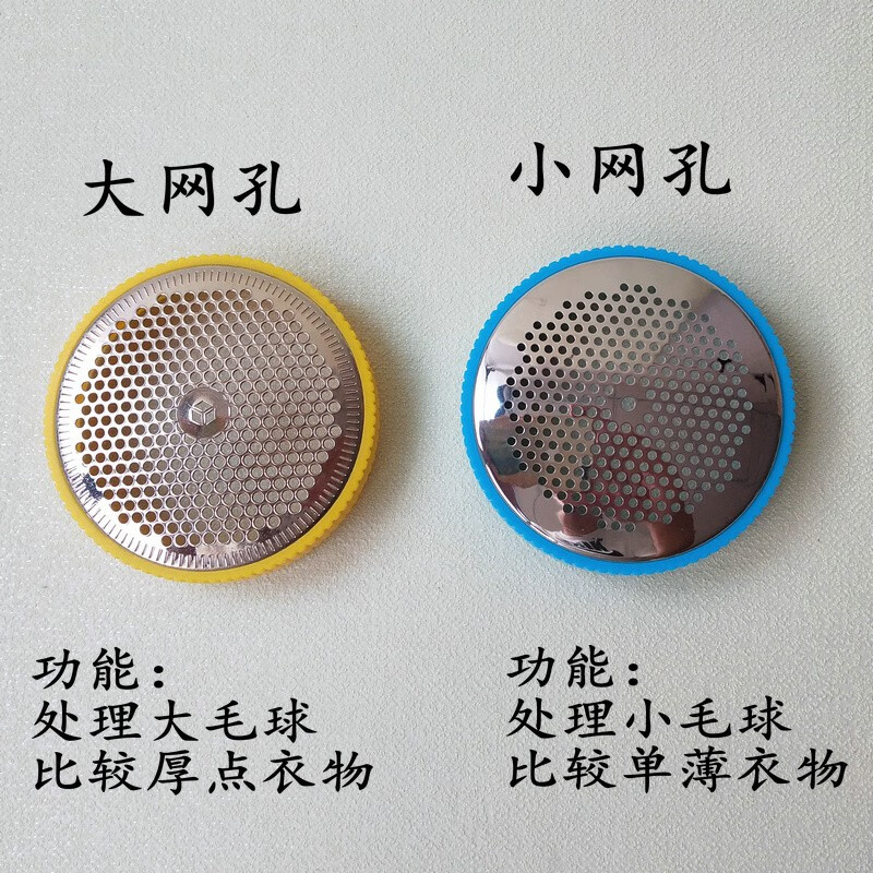 Suitable for high-power hair ball trimmer for dry cleaners, clothes lint remover, sweater pilling trimmer accessories, blade grille, suitable for one generation FB398-2 blade - Please contact customer service for verification before placing an order.