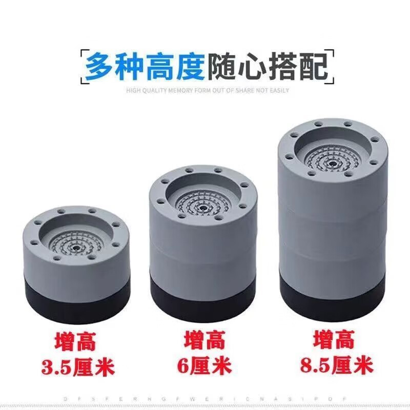 Xiaomi MI washing machine base frame heightening fully automatic drum refrigerator universal heightening anti-slip anti-shock foot pads shock-proof square four-pack height 8 cm