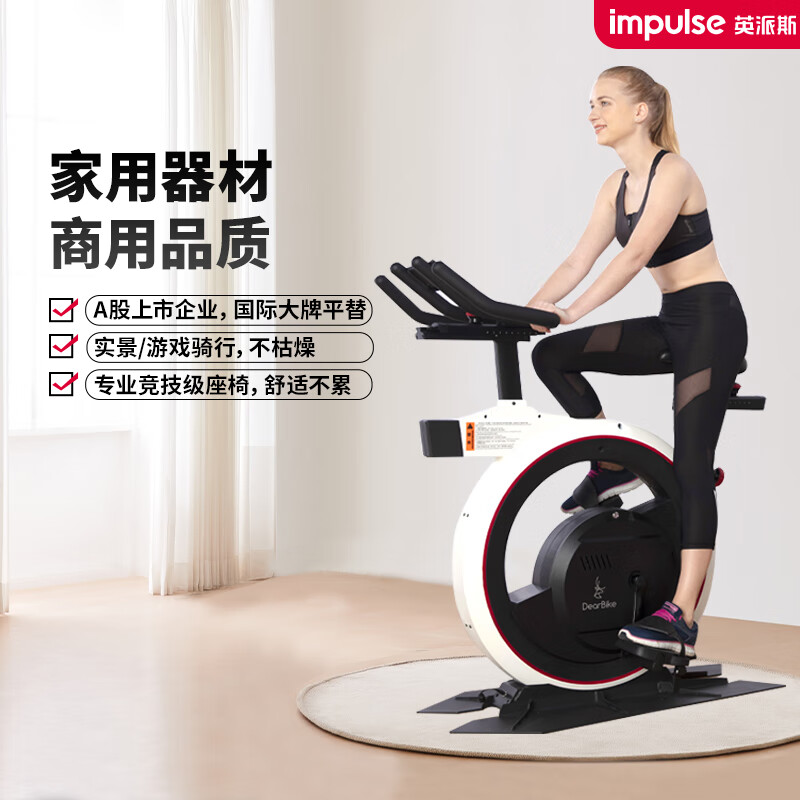 Impulse Real Cycling Exercise Bike Home Weight Loss Dynamic Bike Magnetic Control Intelligent Magnetic Resistance Adjustable Large Resistance DB01 Advanced Class Full Package-Free Online Personal Training Door-to-Door Delivery