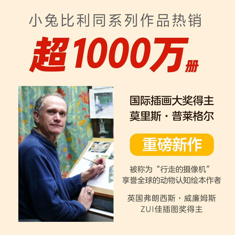 Billy the Rabbit and Friends Flip Through Book Danny the Deer + Toby the Tiger + Obie the Otter (3 volumes) can be read on demand. Fun early education bedtime story book for children aged 1-3 years old. Children's book for enlightenment. Flip through the book.