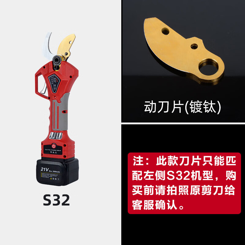 A complete collection of electric pruning shears accessories in Funwutou, branch shear blades, orchard electric shears, gears, screws, swing tooth motherboard, and a free titanium upper blade for the Galli Cat S32 model.