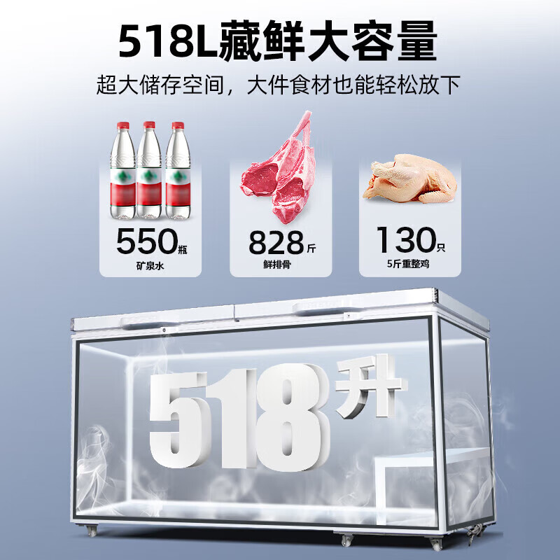 Star Horizontal Freezer Commercial Large Capacity Meat Storage-35 Degree Cryogenic Quick Freezing Refrigerated Refrigeration Conversion Intelligent Electronic Temperature Control Center Beam Defrost Pre-coated Liner Refrigerator Minus 35 Degree Cryogenic Quick Freezing 518L