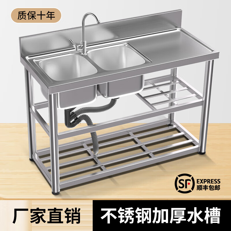 Ye Yu thickened stainless steel sink single-slot double-slot countertop integrated dishwashing basin with bracket simple dishwashing sink home thickened length 80CM right single basin