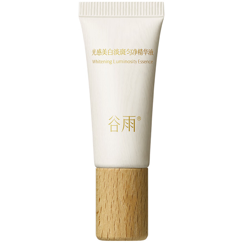 Guyu Blemish Bottle Whitening Essence 5ml Valentine's Day Gift