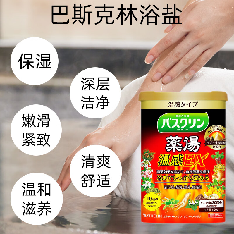 Bascolin Bath Salt 600g Ginseng Herbal Fragrance Soothing Exfoliation Bath Salt Bath Powder Foot Soaking Powder