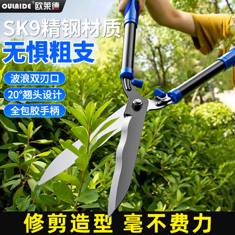 Oldade gardening scissors, garden flower shears, flower and tree pruning shears, lawn hedge shears, powerful pruning of thick branches, wave double-edged hedge shears, rubberized handles, thickened aluminum alloy tubes