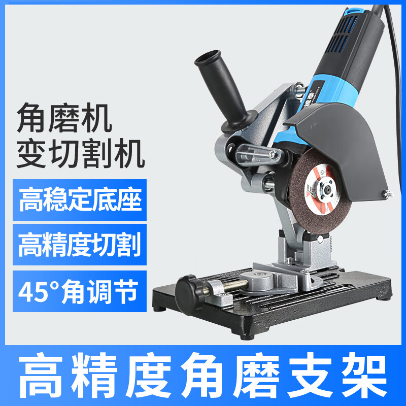 Fixed angle grinder universal bracket, cutting machine thickened base, modified hand grinder polisher multi-functional platform, upgraded angle grinder bracket + 1 woodworking saw blade (plus