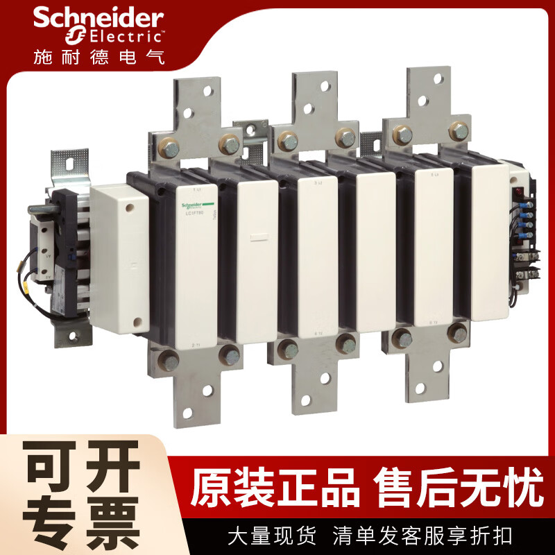 Schneider AC contactor LC1F115 LC1F150 F185 F225 F265 F330 F400 LC1F800 E 48V