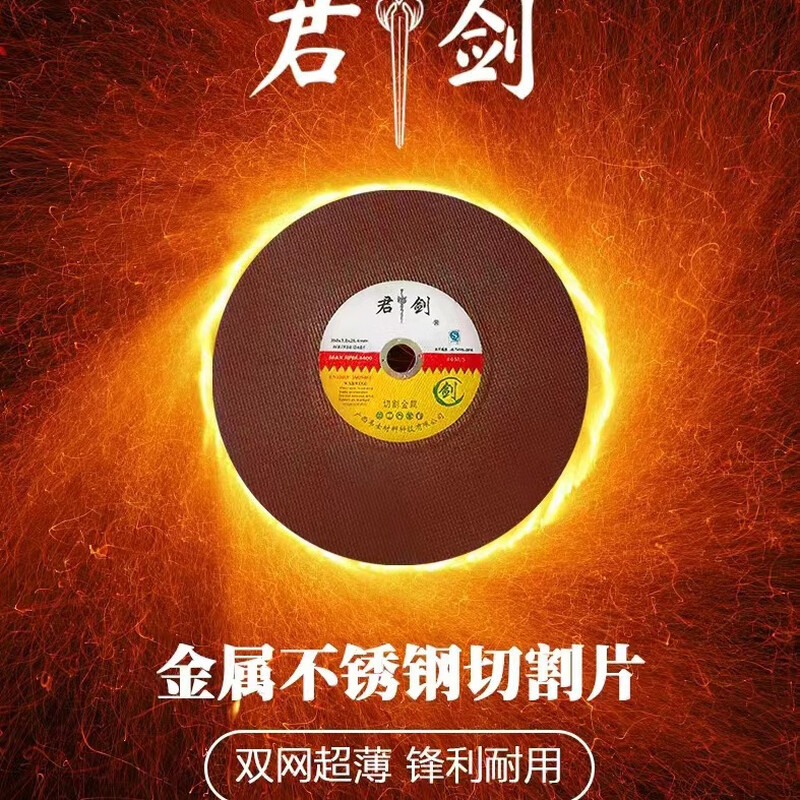 Junjian cutting blade 400 stainless steel saw blade double mesh wear-resistant sharp ultra-thin 20 pieces per piece Junjian cutting blade 400*2.3*32 20 pieces per piece