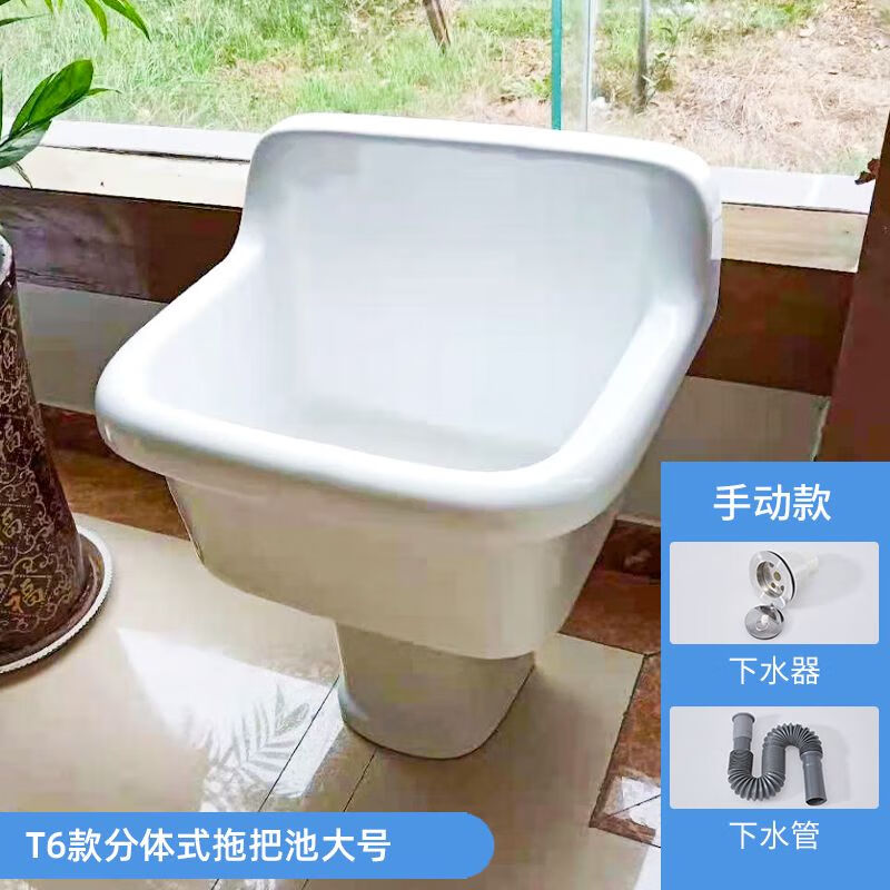 EACAWA Shanghai Yigao bathroom mop pool ceramic mop pool balcony washing mop basin sink bathroom floor-standing household T7 console model front and rear width 400* left and right length 525*