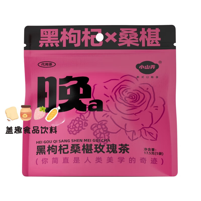 Xiaoshannong corn silk, wolfberry, mulberry leaf, red bean and barley health tea bag, brown sugar ginger tea for girls soaked in water, mulberry rose tea 1 bag/5 bags