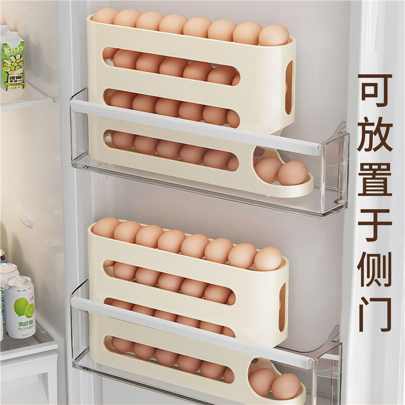 Baichao household egg carton-level slide-type egg rolling device kitchen refrigerator egg storage rack multi-layer oblique rolling egg carton milky white / can extend the life of eggs - 2 pieces can be rolled out design / more convenient to take
