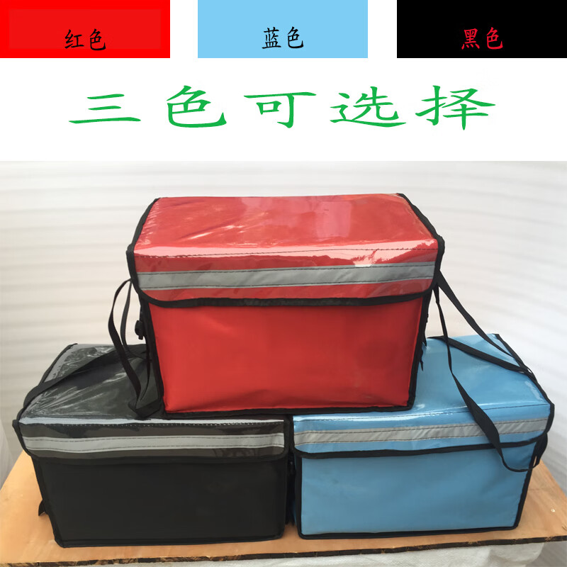 Meituan takeout special box insulated box 30 liter box meal delivery package fast food work box small car box waterproof and thickened 30 liter red inner bracket + portable + pad + shoulder strap + car rack