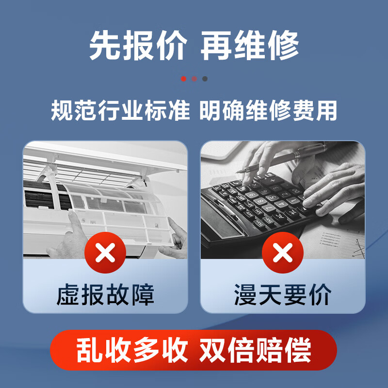 Jingdong Maintenance Home Appliances Professional Maintenance and Inspection Door-to-door Service Not Limited to Brands 50 RMB Maintenance Fee Dishwasher Inspection Service